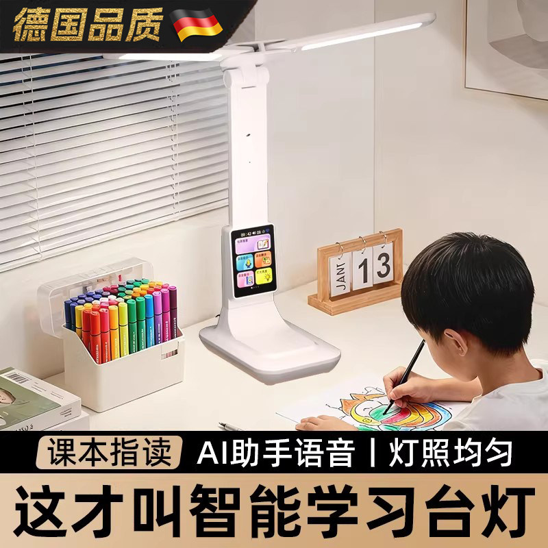 AI智能学习台灯儿童问答阅读灯语音问答学习灯孩子写作业AI小助手,玩具/童车/益智/积木/模型,AI玩具,淘宝优惠券,粉丝福利购,淘宝优惠卷