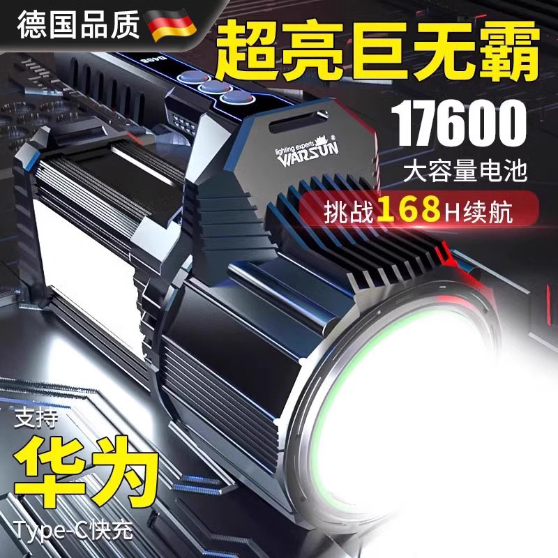 德国进口家用强光手电筒大功率