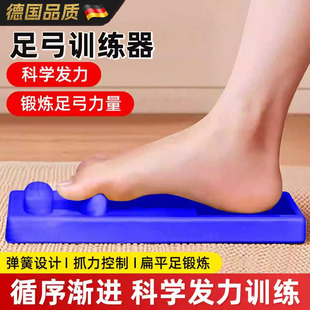 德国足弓训练器足底脚弓抓力家用室内矫正器锻练脚趾腿部肌肉力量
