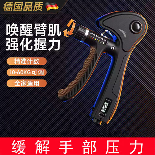 德国男士握力器专业练手力量专用