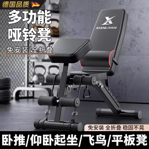 哑铃凳健身椅仰卧起坐辅助器械