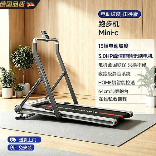 跑步机家用可折叠静音运动健身