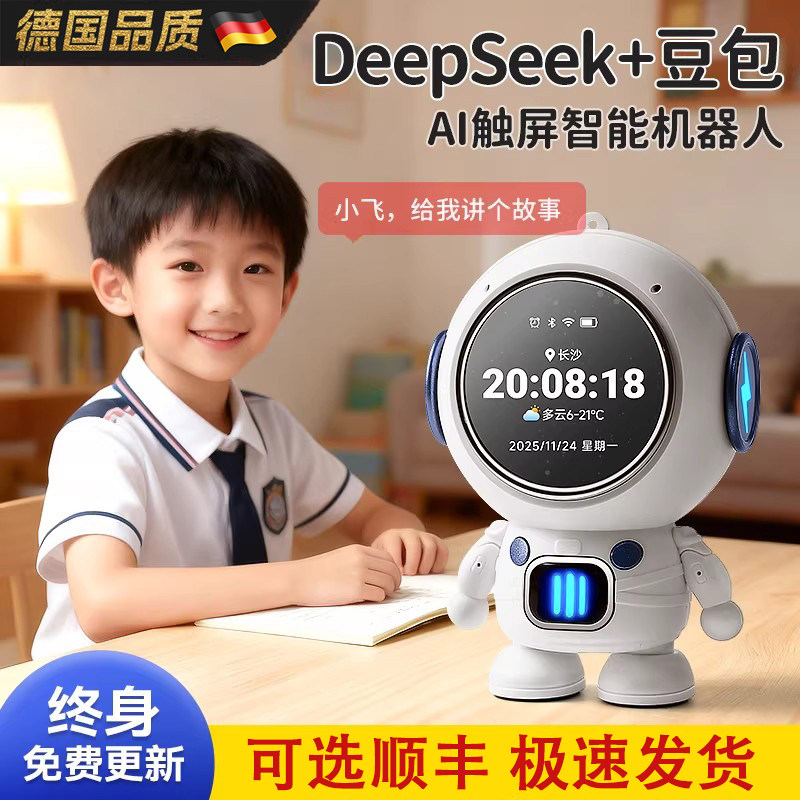 触屏豆包ai智能对话玩具DeepSeek聊天桌面小机器人工陪伴新年礼物,玩具/童车/益智/积木/模型,AI玩具,淘宝优惠券,粉丝福利购,淘宝优惠卷