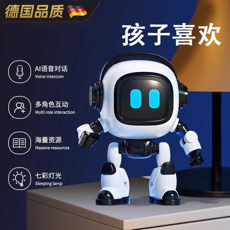 德国智能AI互动机器人儿童玩具