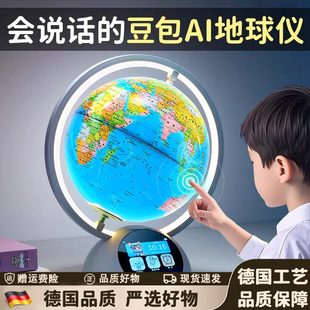 男孩子益智百科问答ai地球仪玩具智能对话玩具早教机器人新年礼物