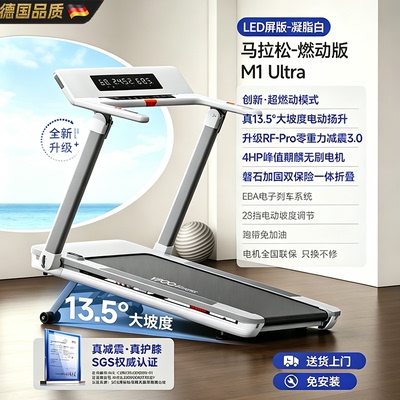 马拉松跑步机家用爬坡减震可折叠