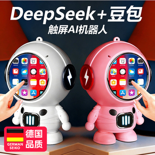 DeepSeek豆包ai智能对话儿童玩具聊天机器人会说语音闹钟生日礼物