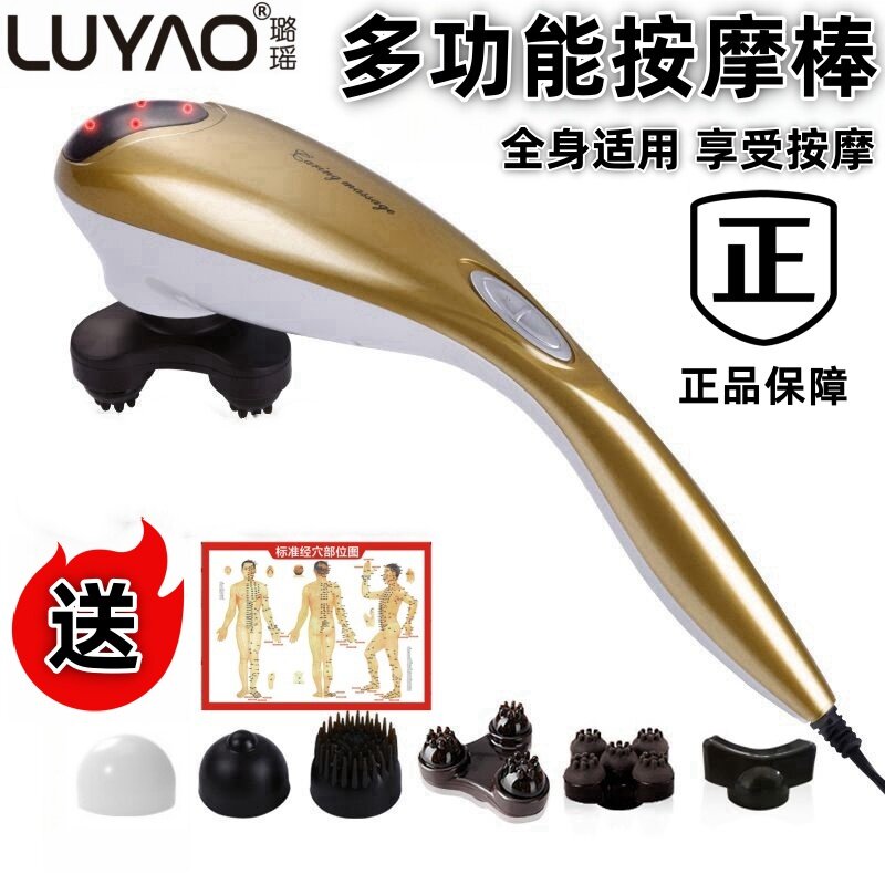 璐瑶海豚按摩棒多功能全身按摩器电动颈椎腰部肩腿部按摩捶锤背器