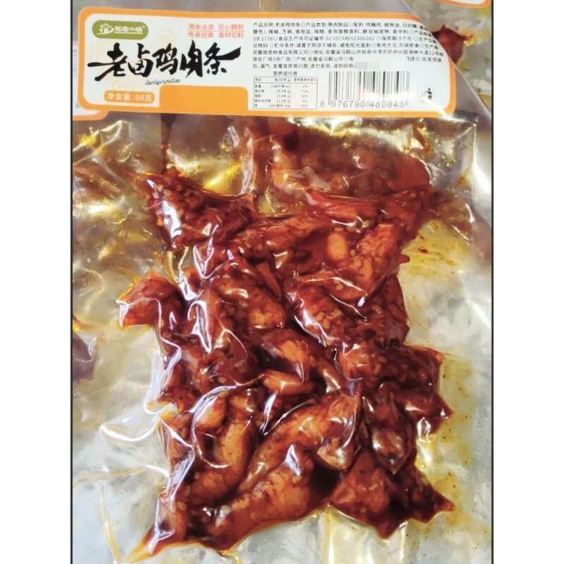 爆辣孜然鸡胸肉香辣解馋小吃零食高蛋白健身夜宵代餐宿舍办公室