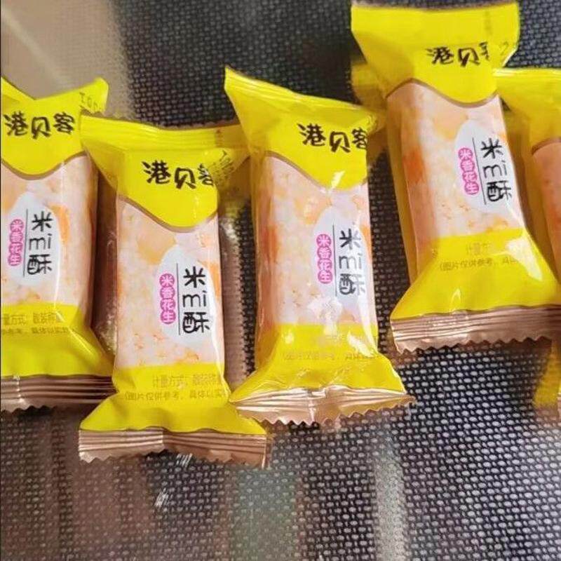 粗粮小米酥米花酥健康传统老式花生糖解馋小零食怀旧小包装6g整箱