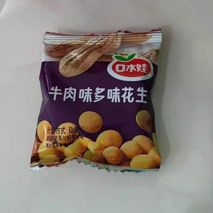 口水娃花生豆多味五香辣零食品礼包宿舍小吃特产多规格