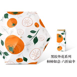 太阳伞女超轻迷i你防晒伞黑胶六折伞轻扁卡片晴雨伞防紫外线遮阳