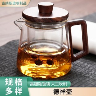 厂家现货a供应茶壶木把带盖简约大气烟灰色极简茶具单户家用泡茶