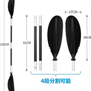 四節(jié)鋁合金可拆分皮劃艇獨木舟充氣船四段.式 雙頭船槳