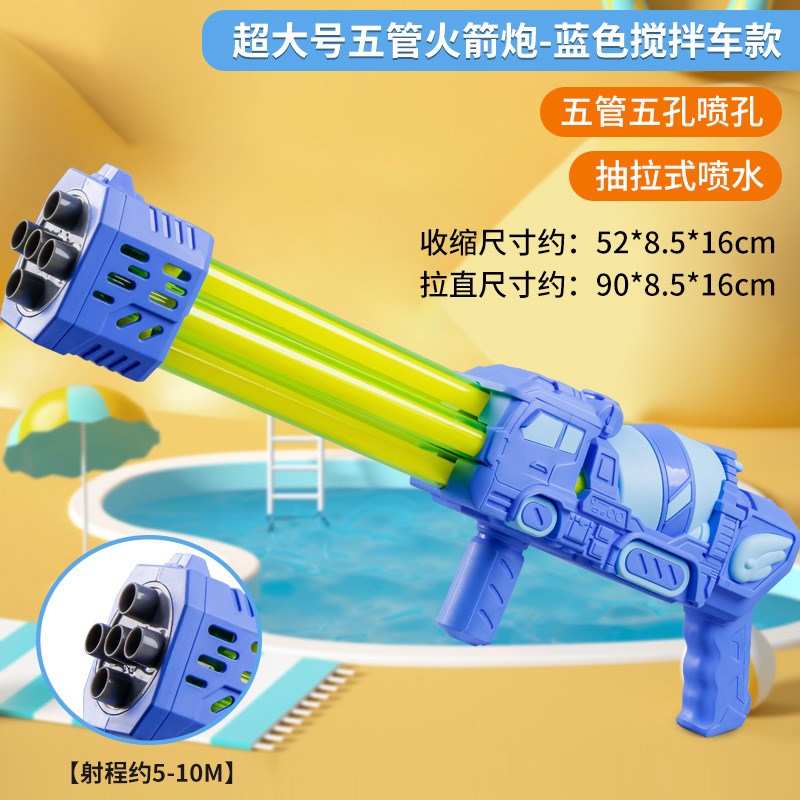 新款儿童水枪玩具大号五孔抽拉式漂流打水K仗神器喷水枪呲水枪