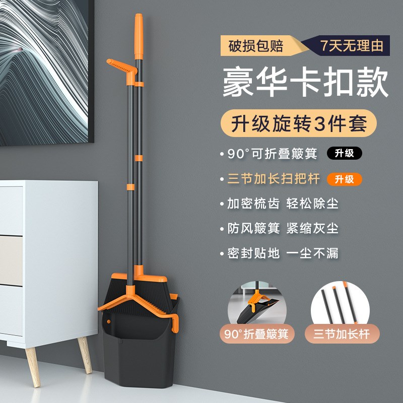 扫把套装家用扫帚簸箕组合笤帚刮水E器卫生间跨境手持扫地神器清