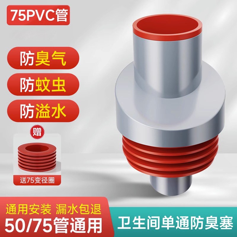 下水管道防返臭神器密封塞厨房洗手池菜盆排水五通X堵封口盖配件