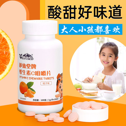 妙仙堂vc片维生素c咀嚼片正品100片维他命含片成人儿童官方旗舰店