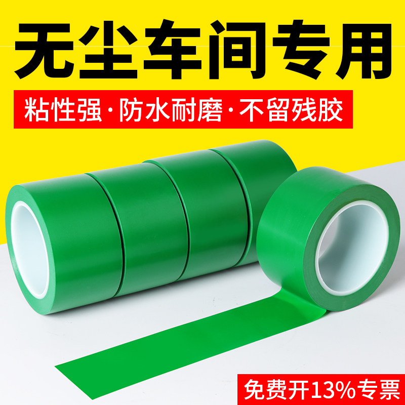 警示胶带PVC防水耐磨黄色分割线5S标识无尘车间划线地板地面保护膜专用胶带警戒地标线胶带划分区域警示贴,文具电教/文化用品/商务用品,胶带/胶纸/胶条,淘宝优惠券,粉丝福利购,淘宝优惠卷