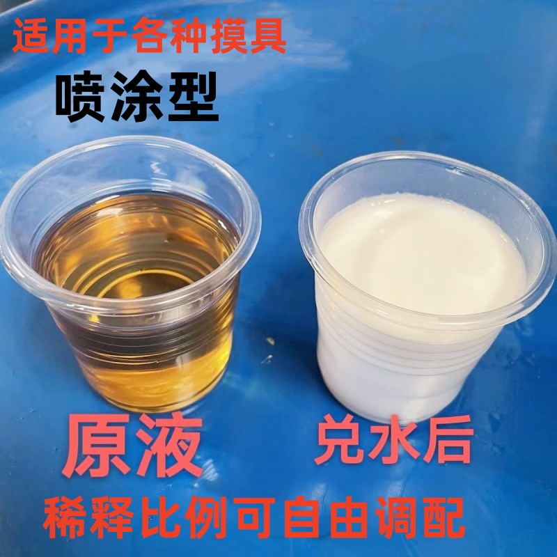脱模剂模具离型剂注塑木模板油性水性工程建筑混凝土脱模油