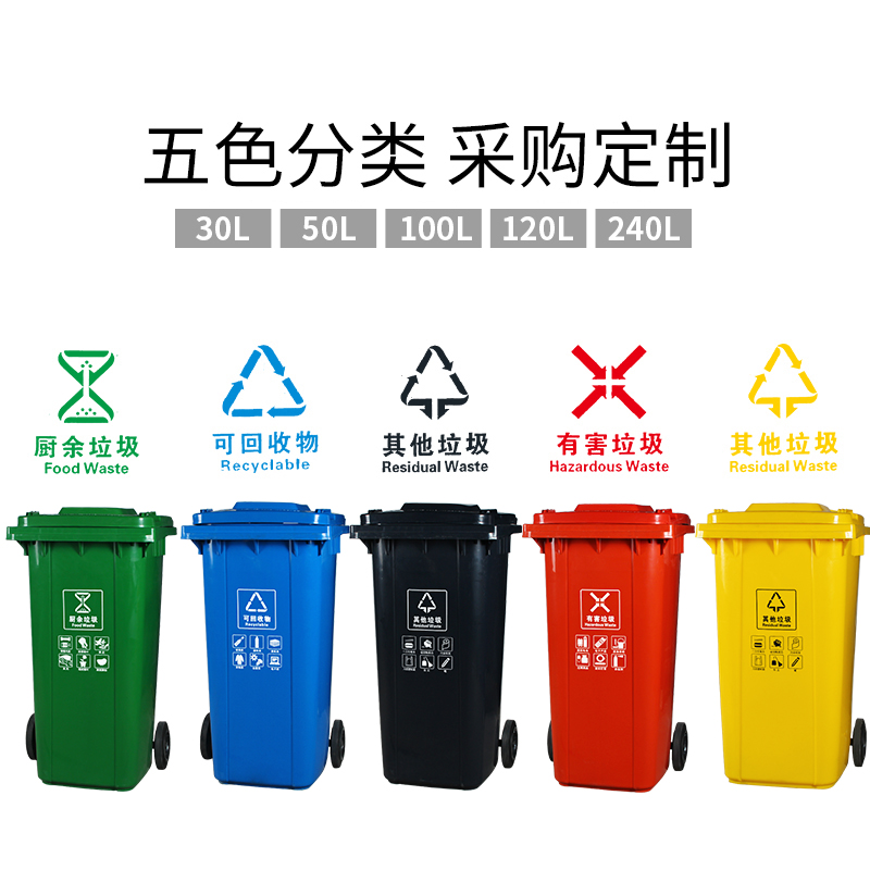 240L大号户外分类垃圾桶环卫商用120带盖厨房大容量大码100升带盖