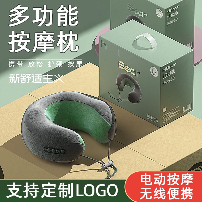 哈啦熊颈椎按摩器u型肩颈部礼品定制log脖子揉捏多功能家用按摩仪