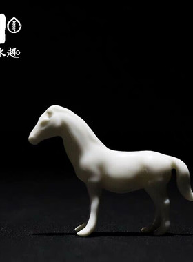 流水趣创意陶瓷白龙马摆件办公室家居书房工艺品禅意装饰品摆设