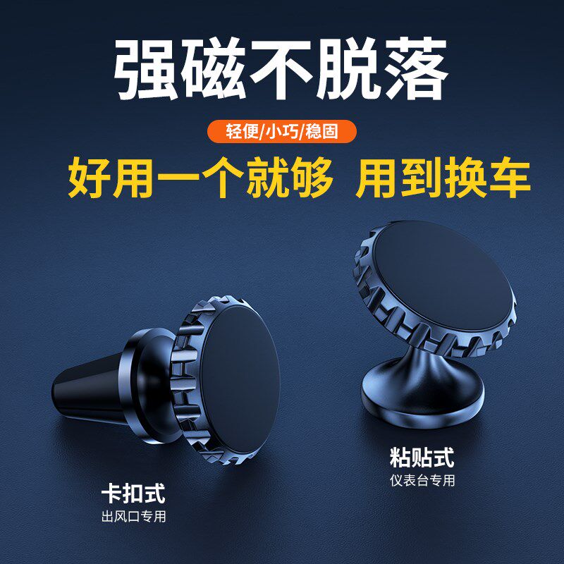 车载手机支架汽车用导航磁吸式支撑架固定仪表台定制logo广告礼品