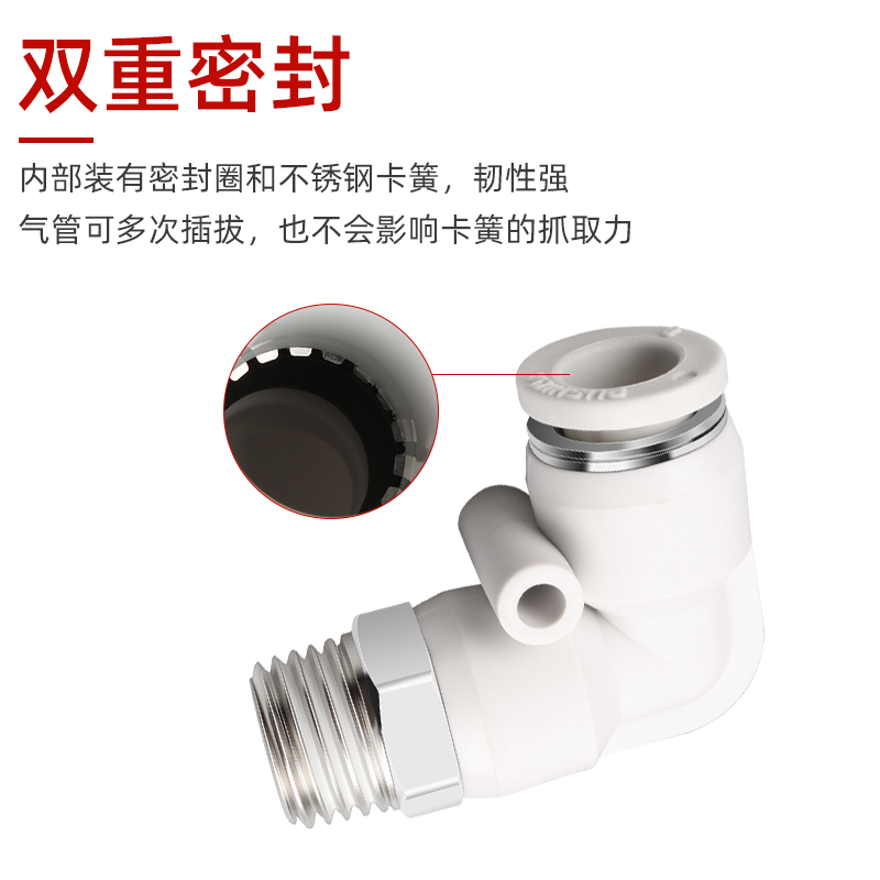 气动快速螺纹弯头PL601/02/04MM气管接头快插接头气嘴气管