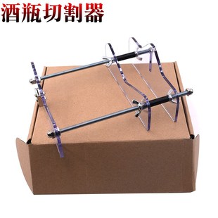 自X动割机玻璃刀 酒瓶切割器跨境玻璃瓶滚轮滑割工具diy家用便携式