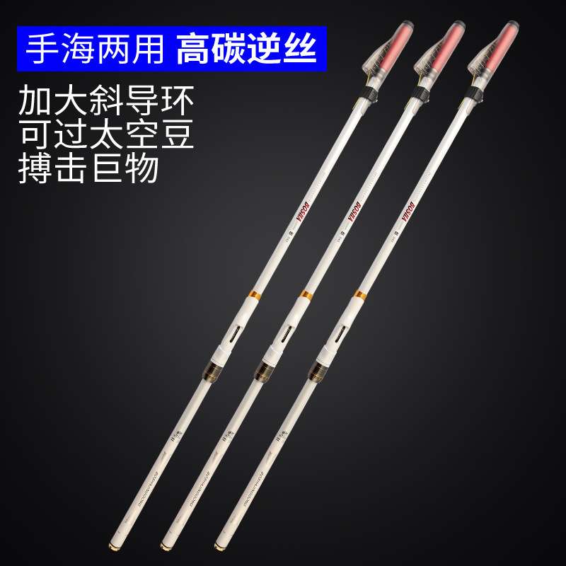 渔具厂家 高碳素轻硬手海两用长节矶竿矶钓竿海竿抛竿斜导环