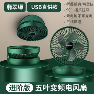 便携式 跨境新款 办公室桌r面USB折叠小风扇宿舍厨房挂壁空气循环扇