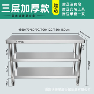 加厚不锈钢操作台厨房双层打荷台切菜H台面商用家用多层圆角工作