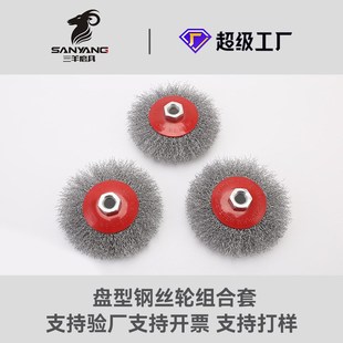 磨具 磨机曲丝盘型钢丝轮 c跨境热销爆款 3PC盘型钢丝刷黑丝角