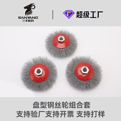 磨具 c跨境热销爆款 3PC盘型钢丝刷黑丝角 磨机曲丝盘型钢丝轮