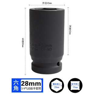 氣動(dòng)加長(zhǎng)六角套筒 電動(dòng)扳手輪W胎套筒五金工具 4重型風(fēng)炮套筒頭