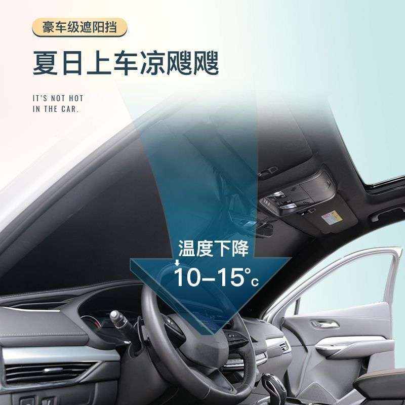 汽车前挡遮阳档防晒遮阳罩遮光汽车遮阳档隔热遮阳挡汽车遮阳板档