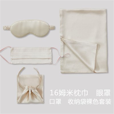 枕头旅行套装舒适真枕头套枕w巾真丝眼罩口罩礼品送人源头厂家