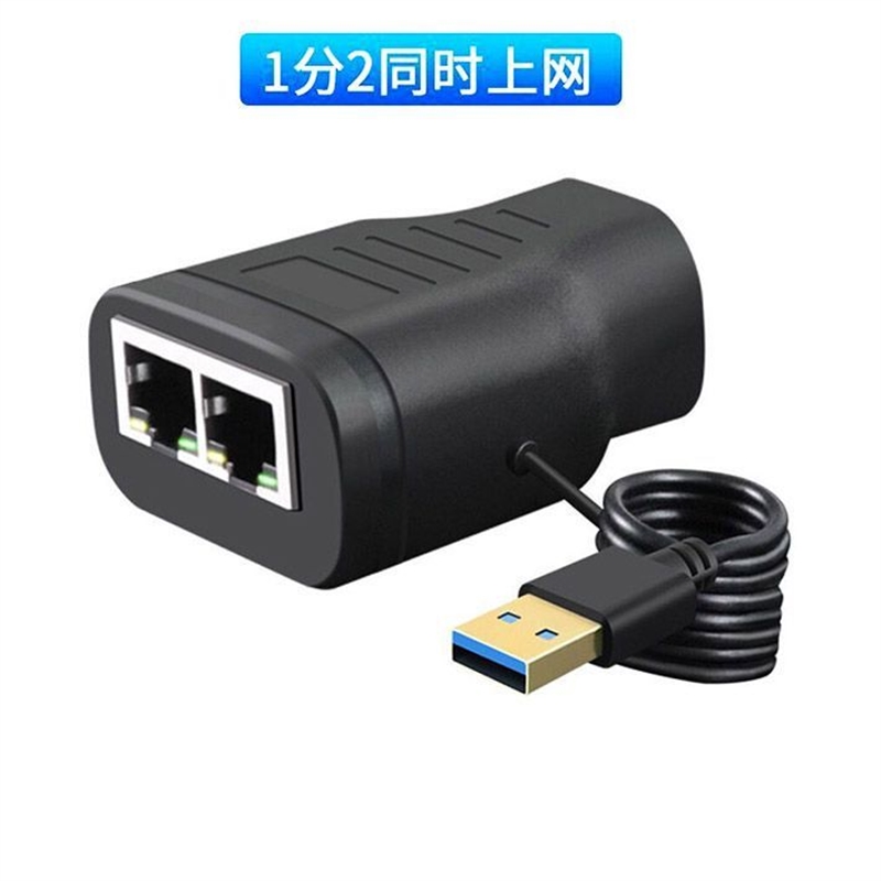 现货网线分线器一分二转换连接对接线头rj45双网络连接器延长三通