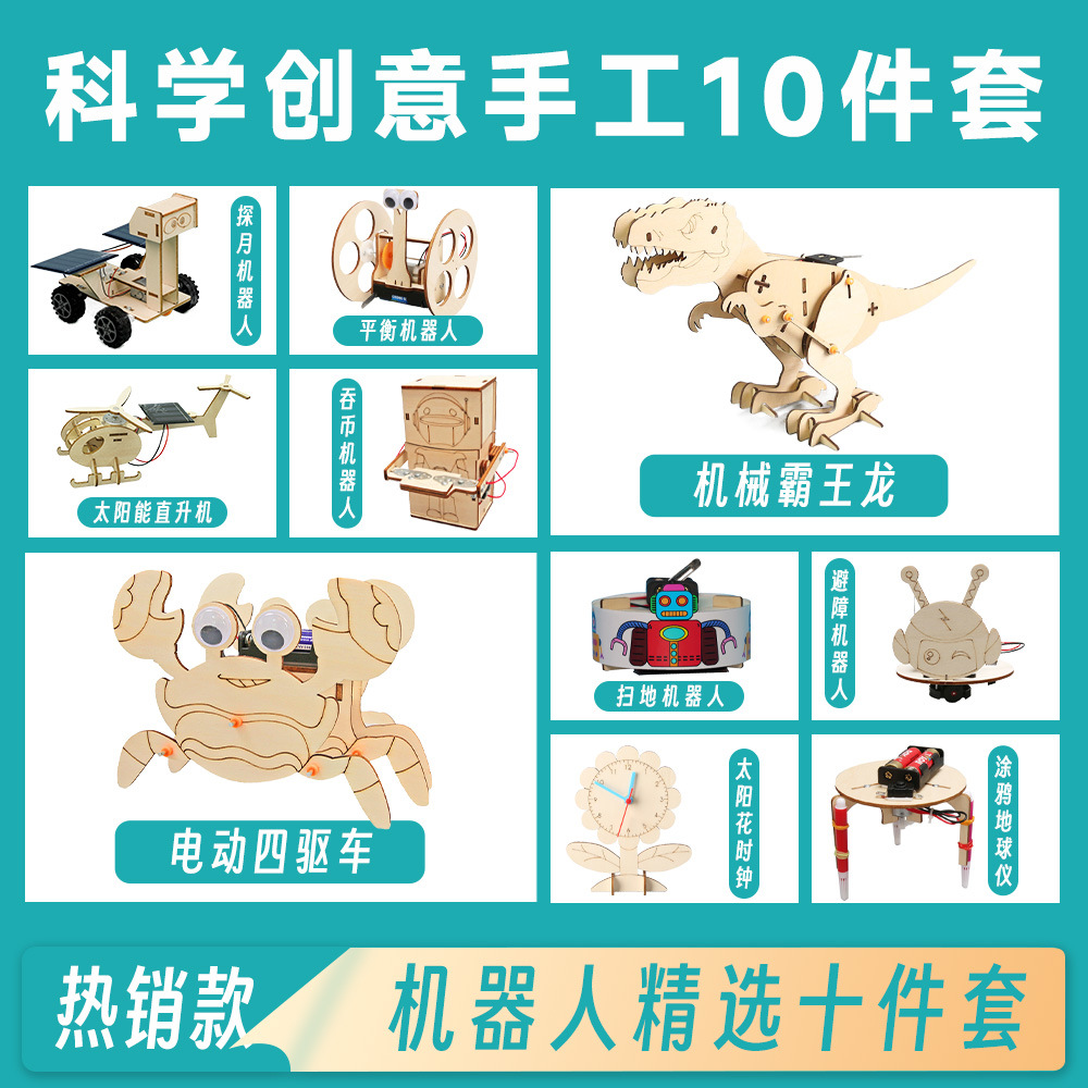 儿童stem科学实验套装学生科技制作小发明材料幼儿园益智物理