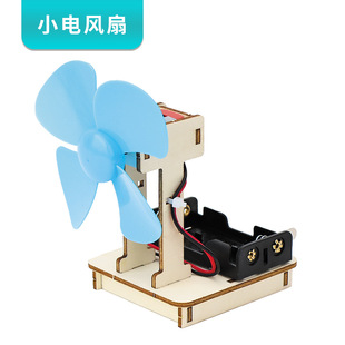 科技小制作发明学生儿童科学实验器材料玩教具 diy电风扇手工拼装