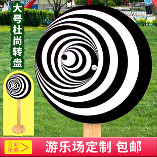 夏令营器材大型杜尚转盘学生视觉错位科技小制作拼装科学实验秋季