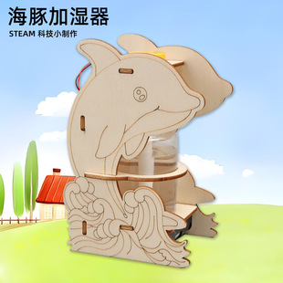 diy自制加湿器科学实验学生儿童手工物理材料包科技小制作小发明