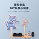 猫抓老鼠离心率转圈STEM儿童益智科教具手工DIY科技小制作材料包