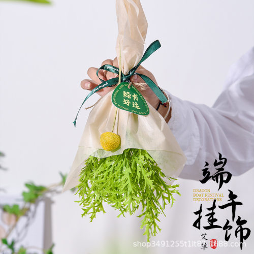端午节香囊装饰挂件香囊手工仿真艾草DIY材料门把手挂饰车挂门挂