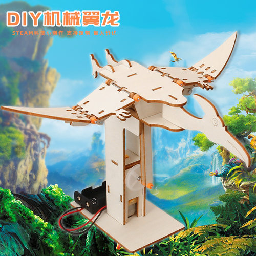 手工科技小制作创意DIY拼装仿真动物机械翼龙连杆传动儿童教具