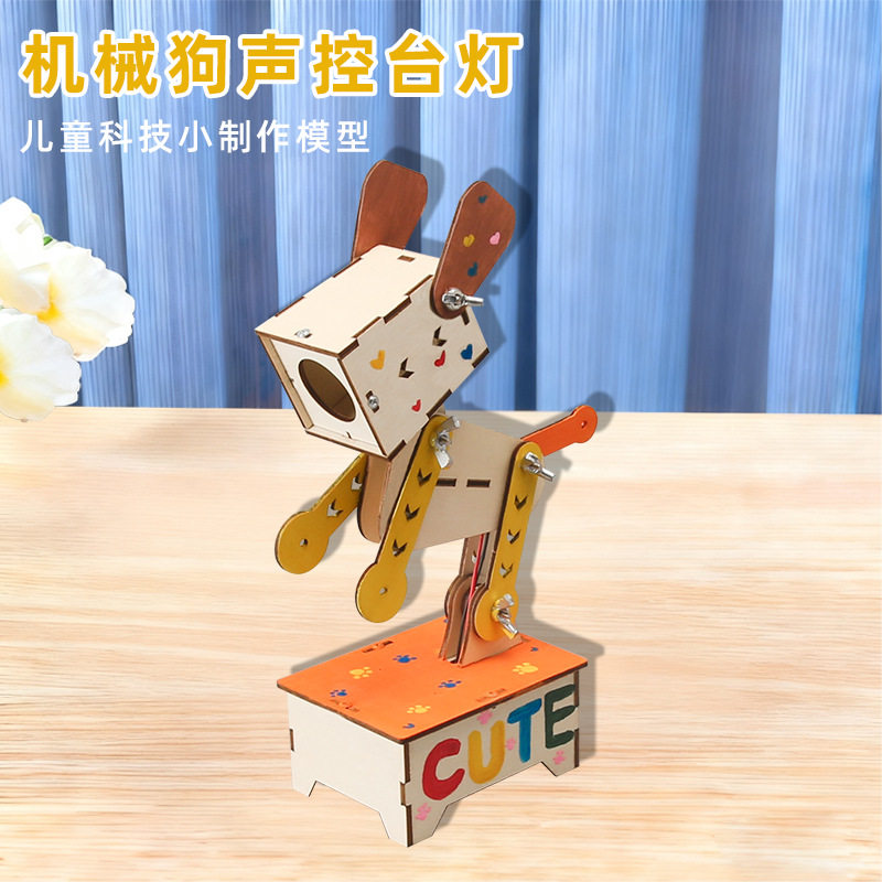 科学实验STEAM手工diy科技小制作机械狗声控台灯小发明教具材料包