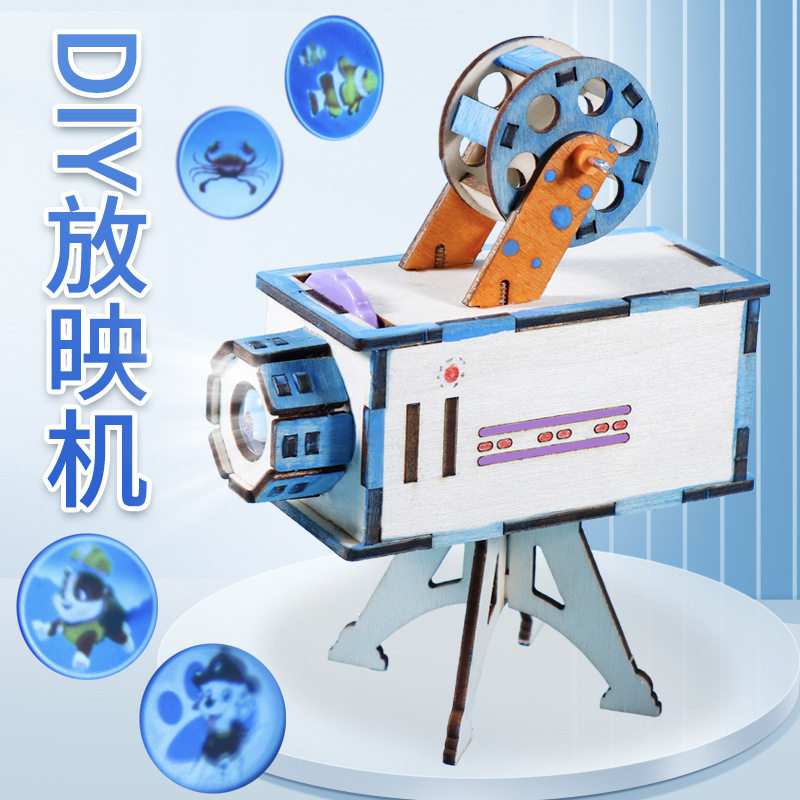 创意科学实验儿童手工diy放映机旋转插片投影机益智拼装教具教材