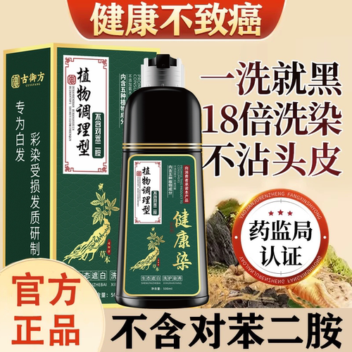 染发剂正品品牌植物天然纯孕妇可用无刺激不沾头皮染头发发膏男女