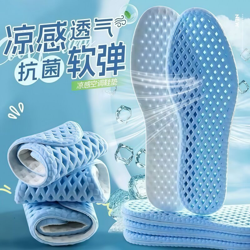 夏天除臭运动鞋垫女男款透气吸汗防臭踩屎感气垫减震久站不累防痛